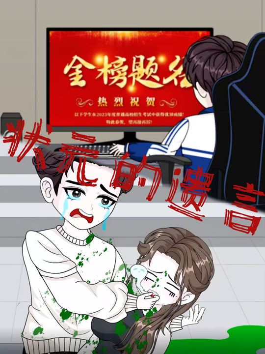 高考状元的遗书封面