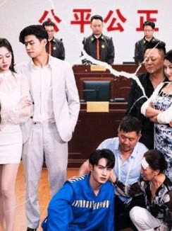 结婚当天我被妻子告封面