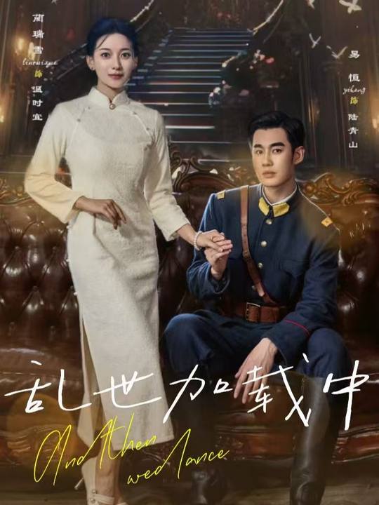 乱世加载中封面
