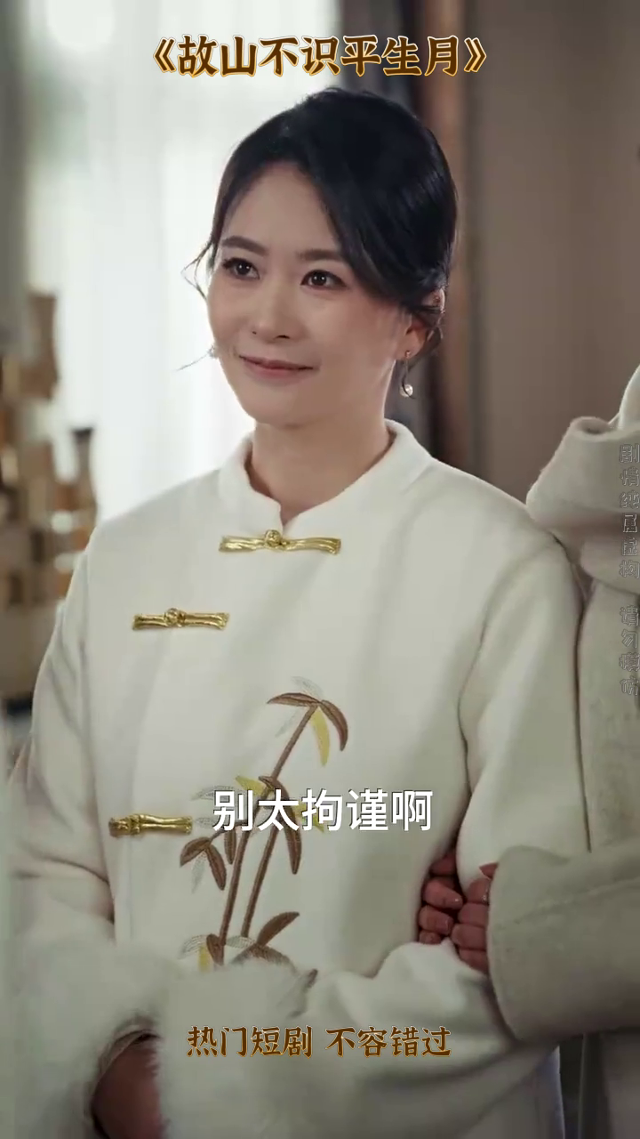 故山不识平生月封面