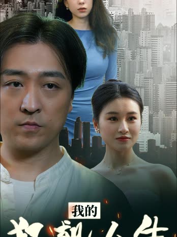 我的狂飙人生封面