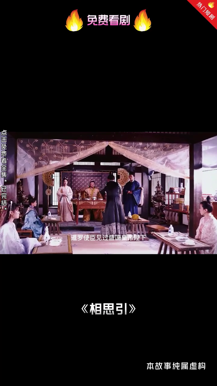 相思引封面