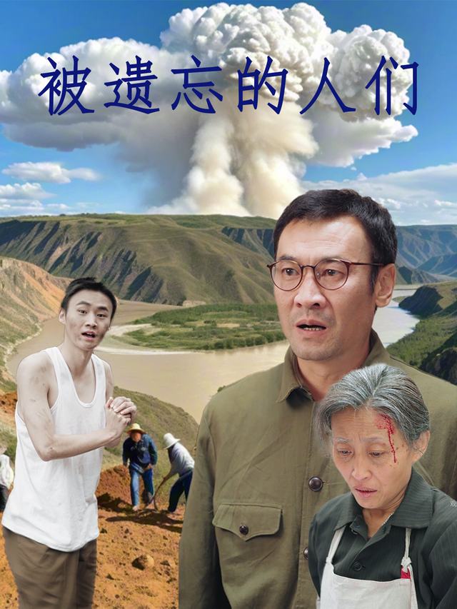 被遗忘的人们封面