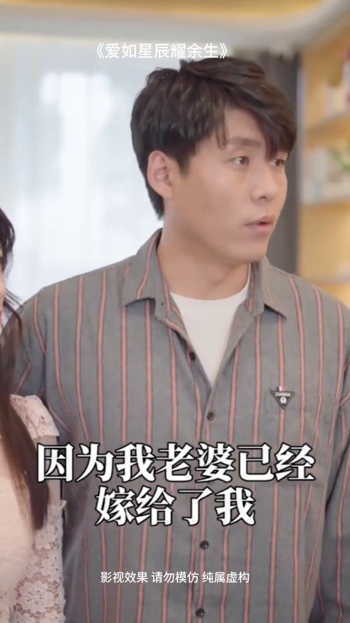 爱如星辰耀余生封面