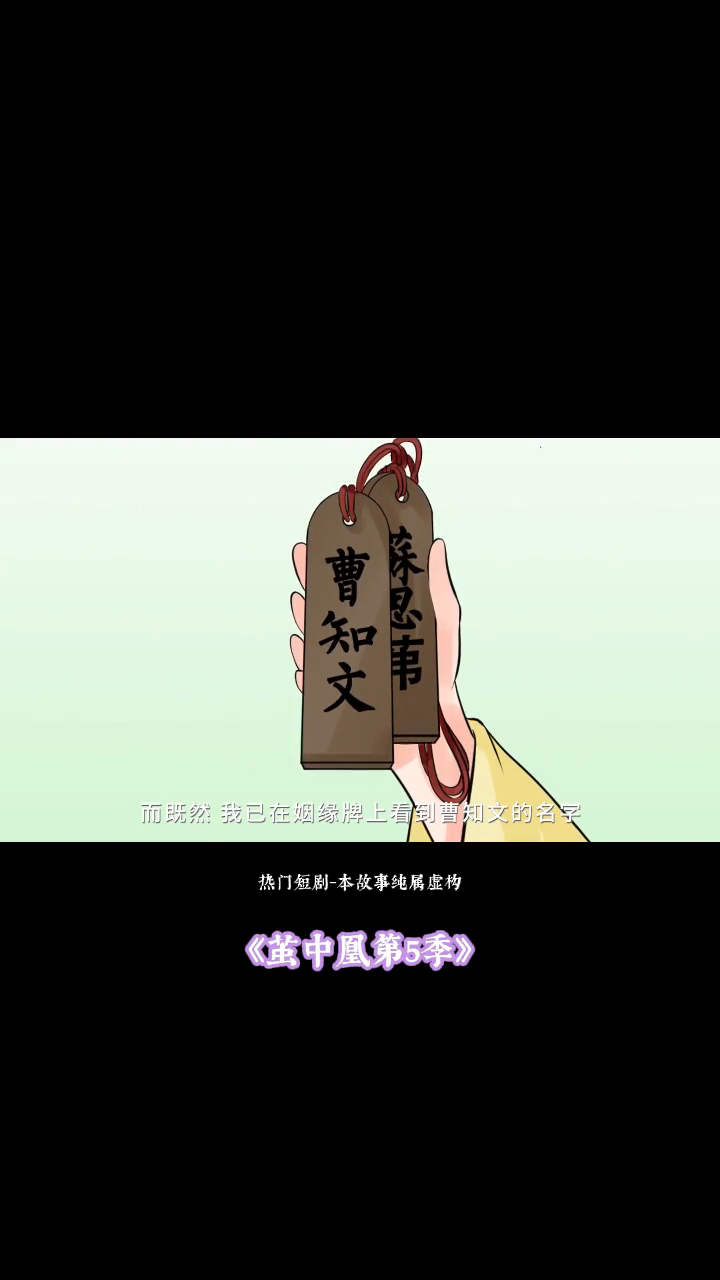 茧中凰第5季封面