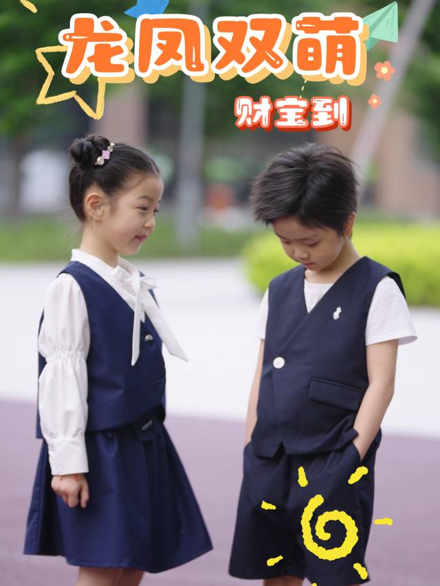 龙凤双萌财宝到封面