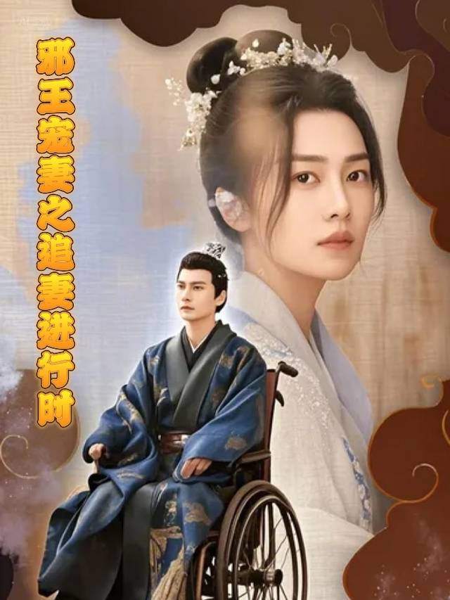 邪王宠妻之追妻进行时封面