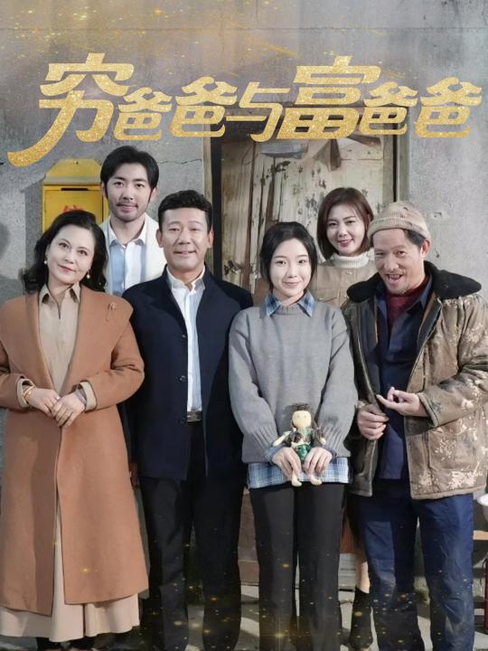 穷爸爸与富爸爸封面