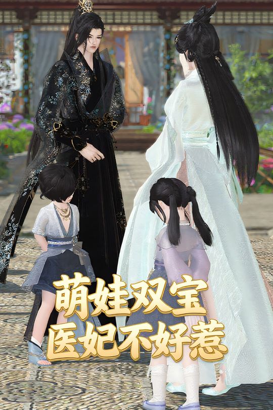 萌娃双宝医妃不好惹封面