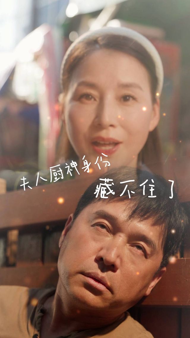 夫人厨神身份藏不住了封面