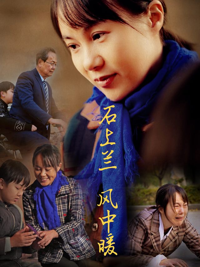 石上兰,风中暖封面
