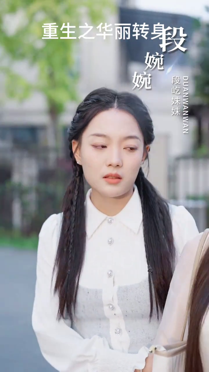 重生之华丽转身封面