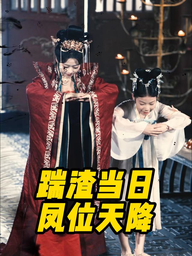 踹渣当日凤位天降封面