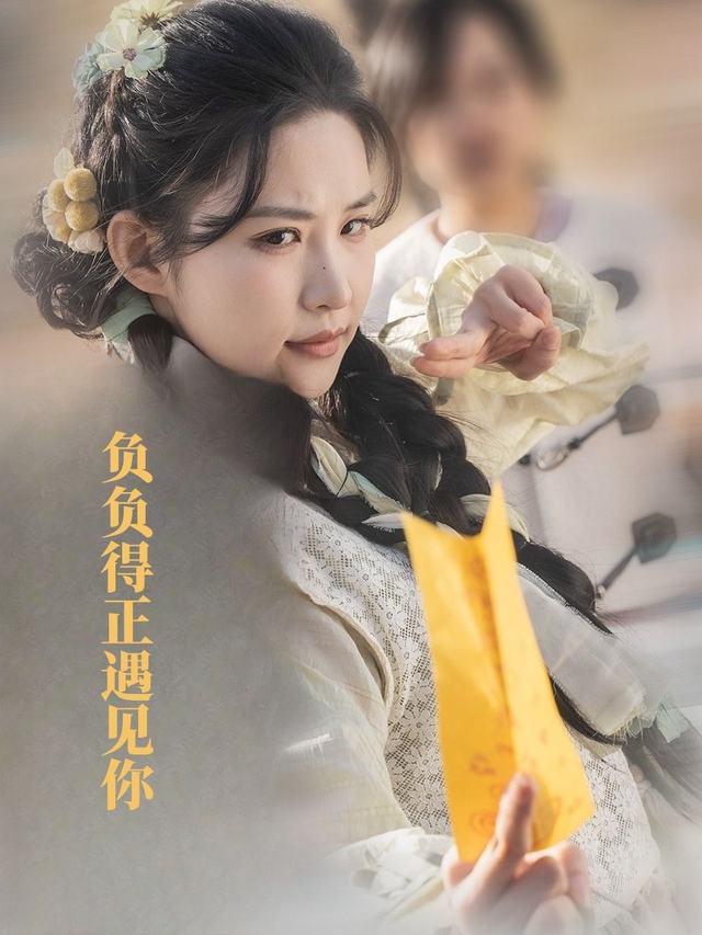 负负得正遇见你封面