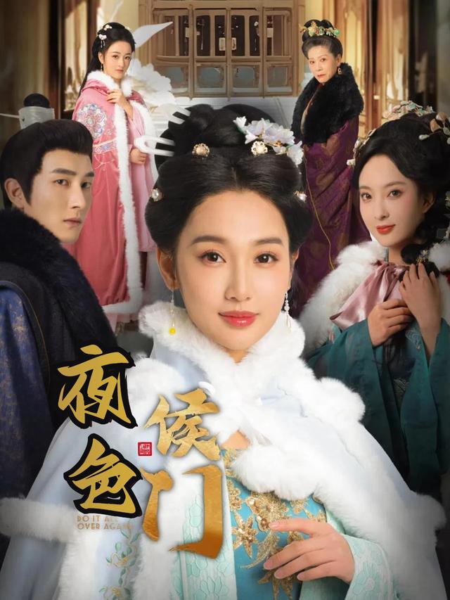 夜色侯门封面