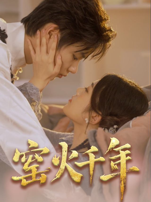 窑火千年封面