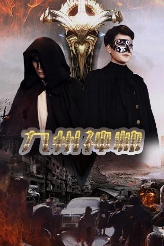 九州神帅封面