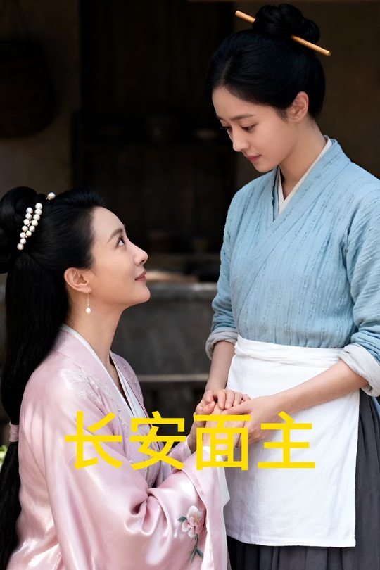 长安面主封面