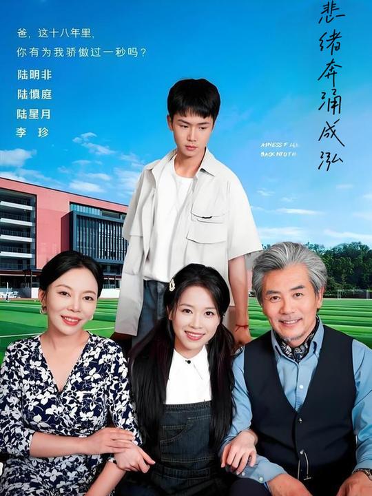悲绪奔涌成泓封面