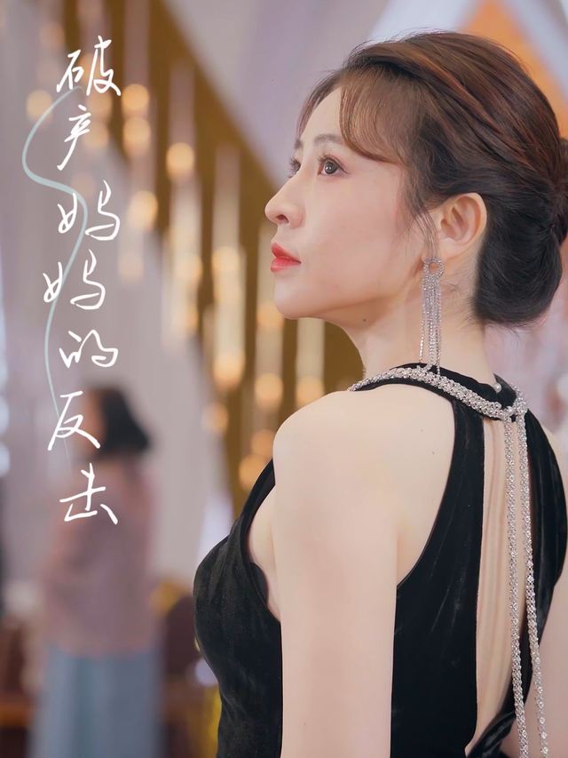 破产妈妈的反击封面