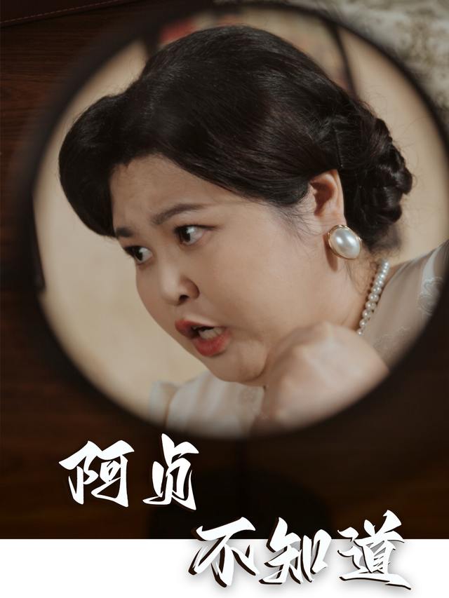 阿贞不知道封面