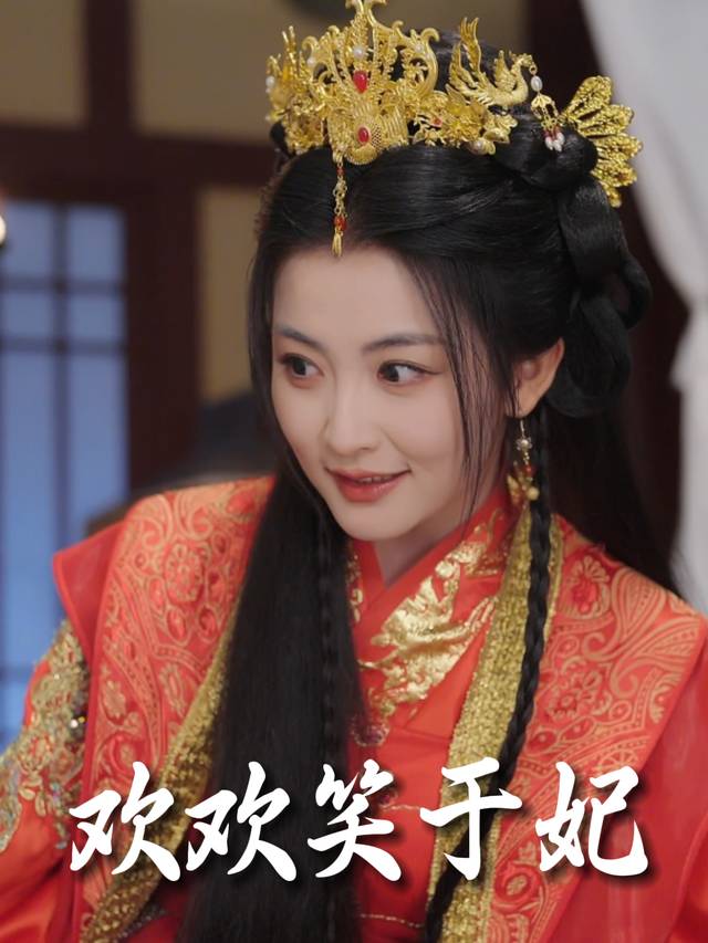 欢欢笑于妃封面