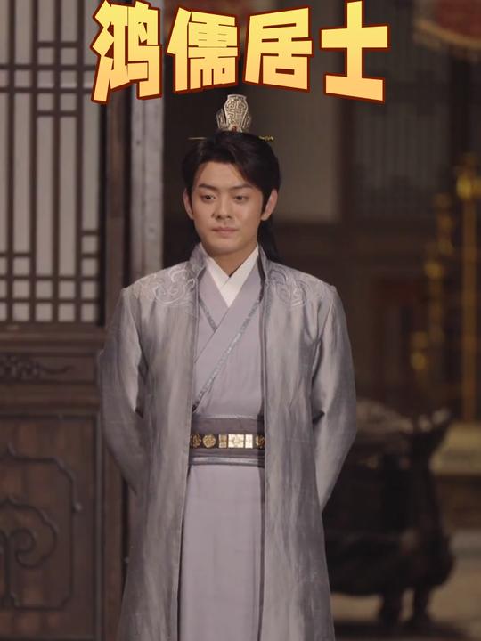 鸿儒居士封面