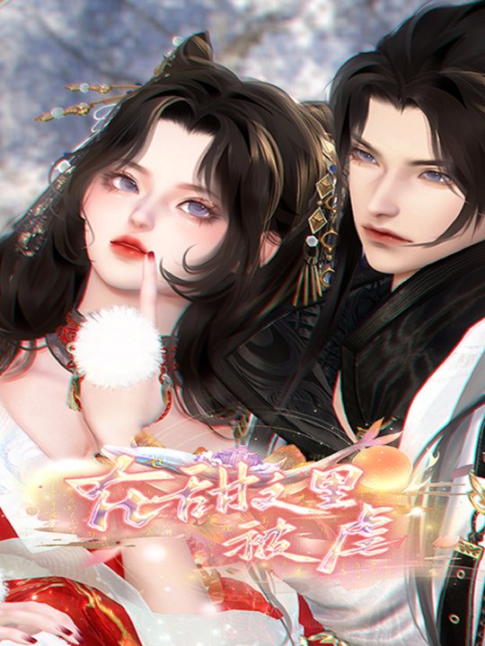 在甜文里被虐封面