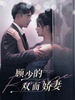 爱人,错过封面