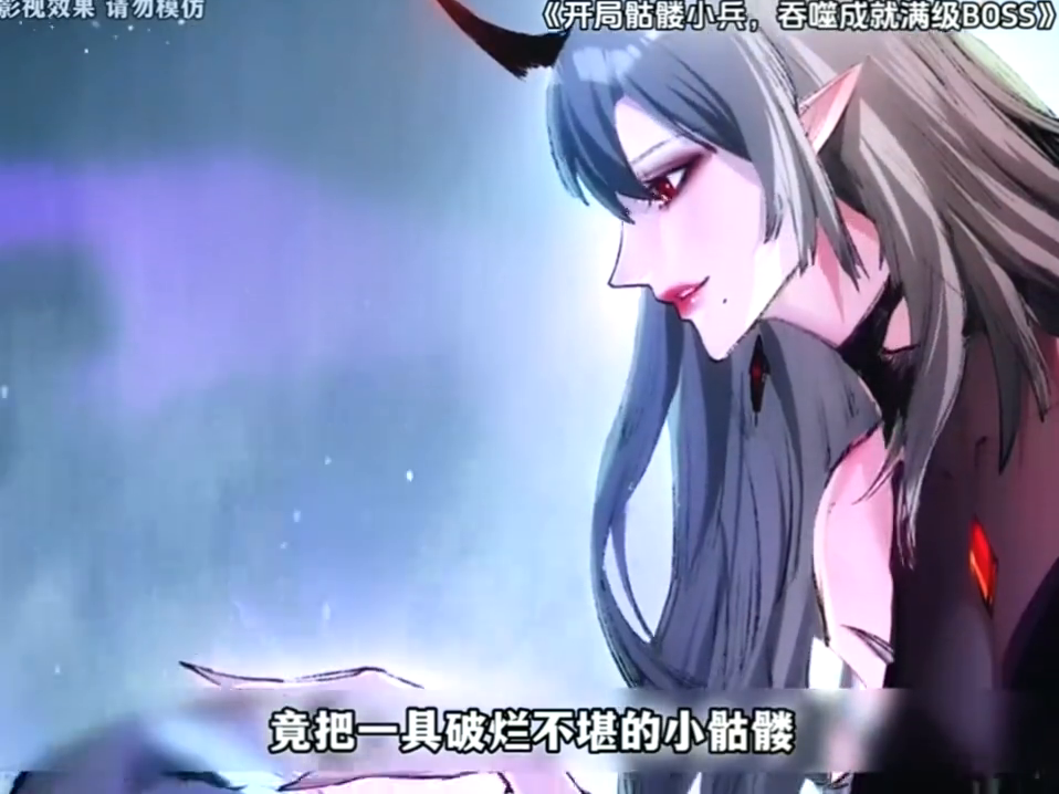 开局骷髅小兵,吞噬成就满级封面