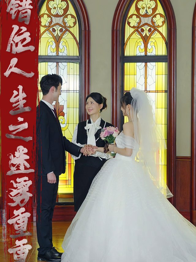 错位人生之迷雾重重封面