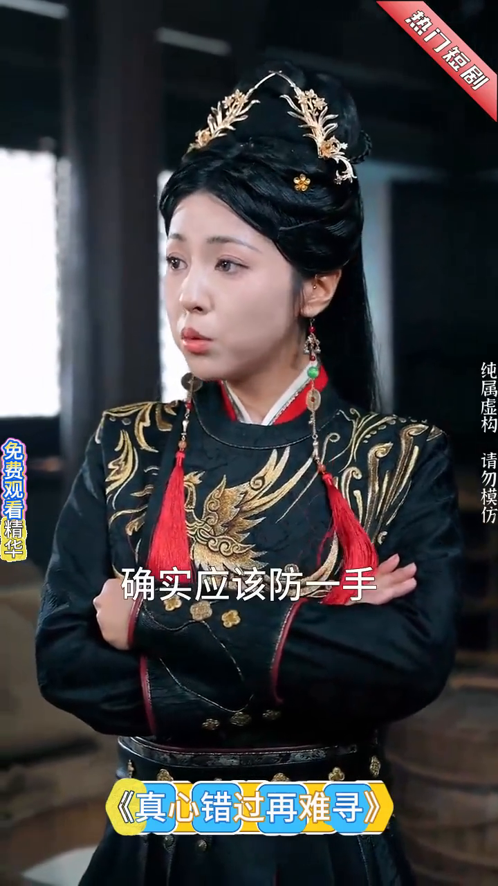 真心错过再难寻封面