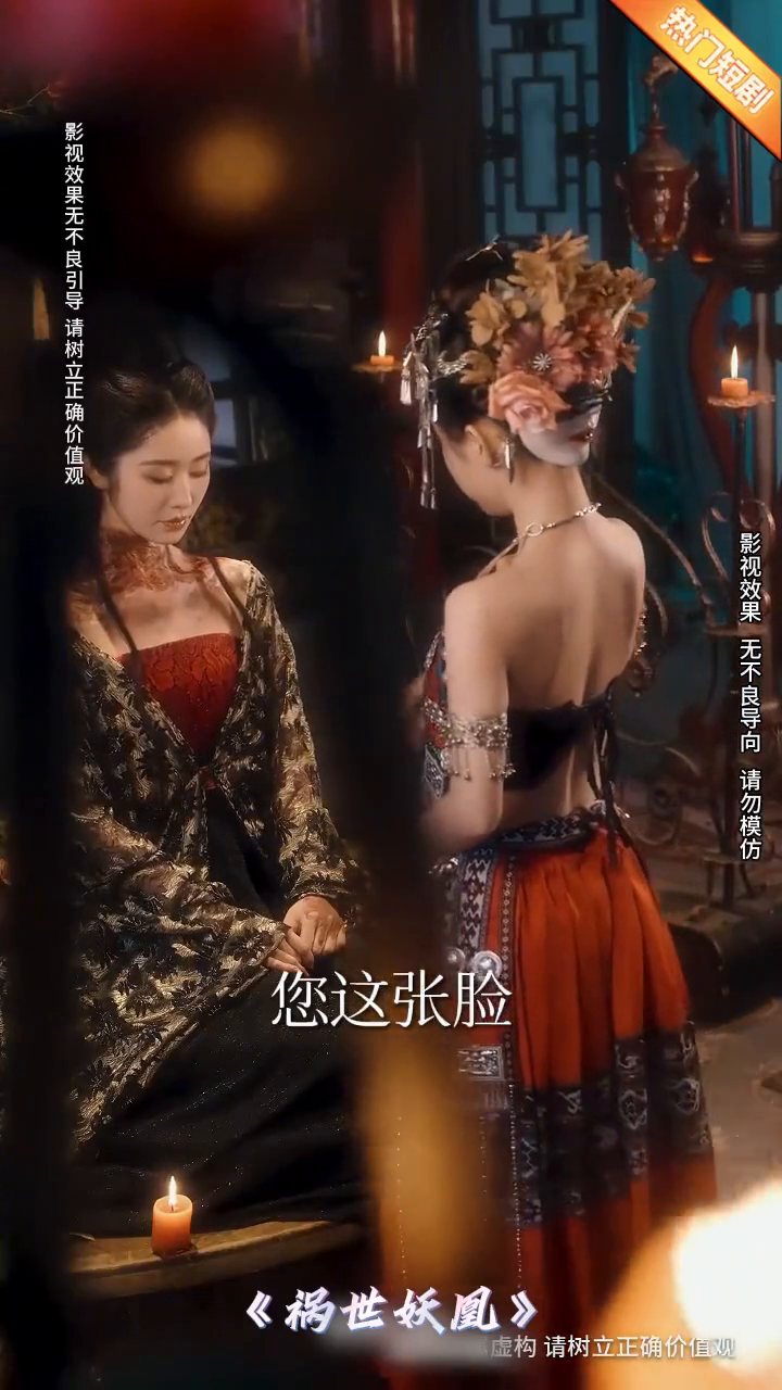 祸世妖凰封面