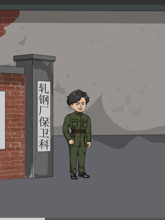 王富贵穿越记第二季封面