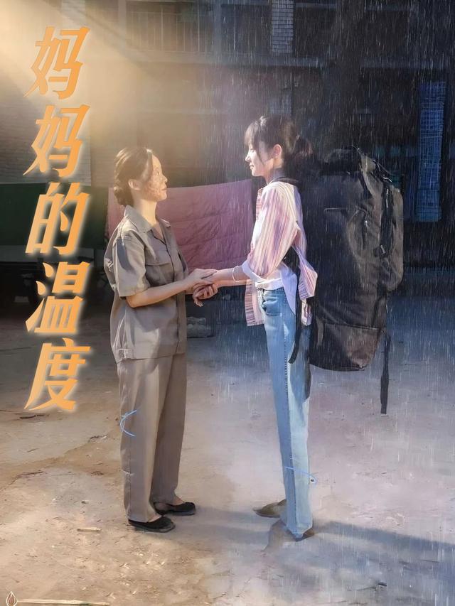 妈妈的温度封面