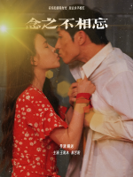 念之不相忘封面