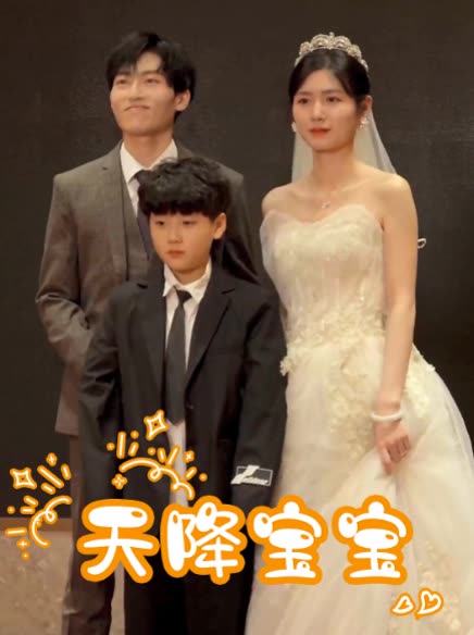 天降宝宝封面