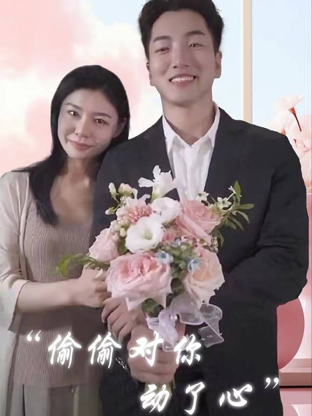 偷偷对你动了心.封面