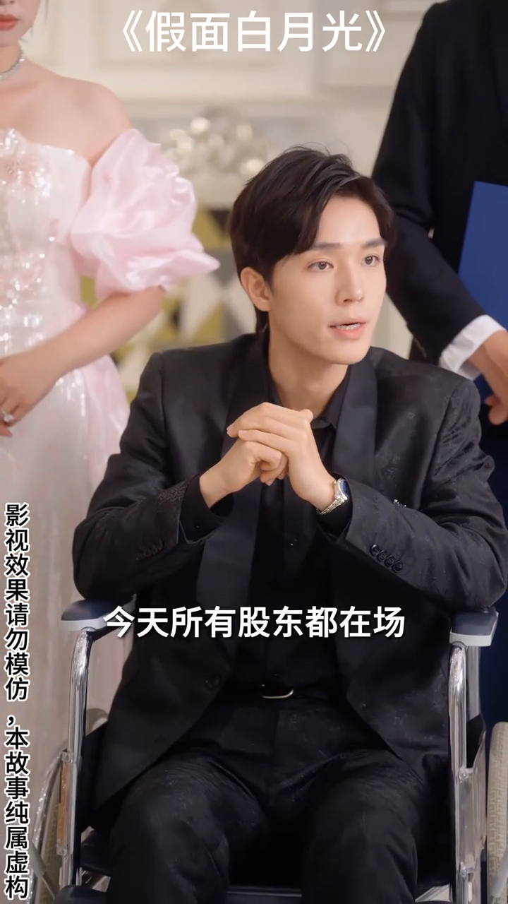 假面白月光封面