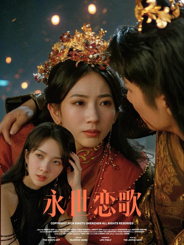 永世恋歌封面
