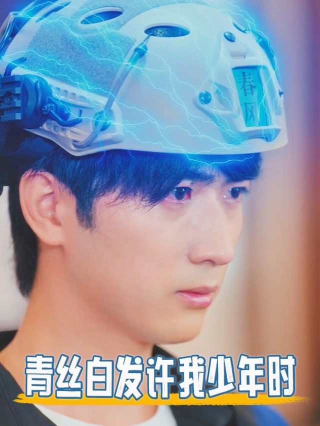 青丝白发许我少年时封面