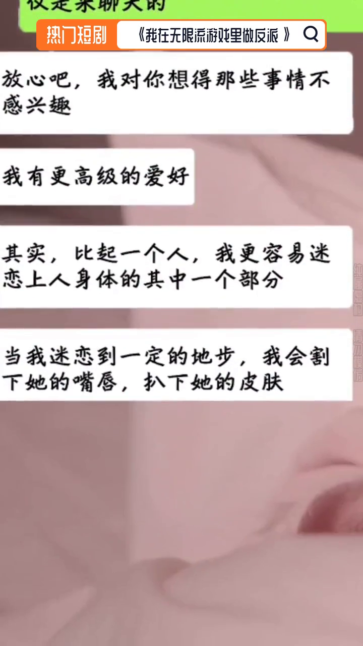 我在无限流游戏里做反派封面