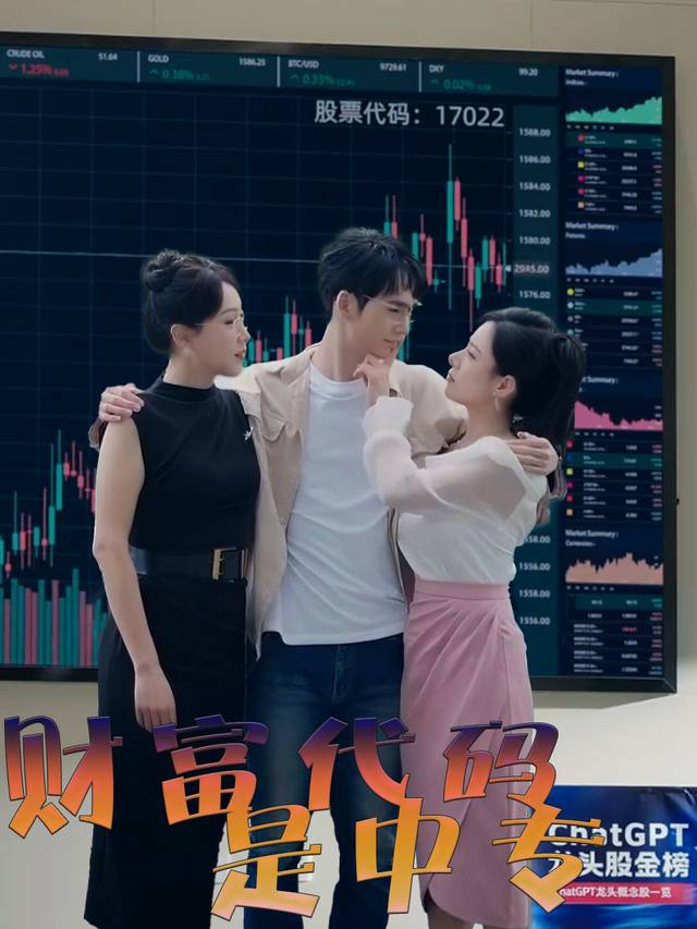 我的财富代码是中专封面