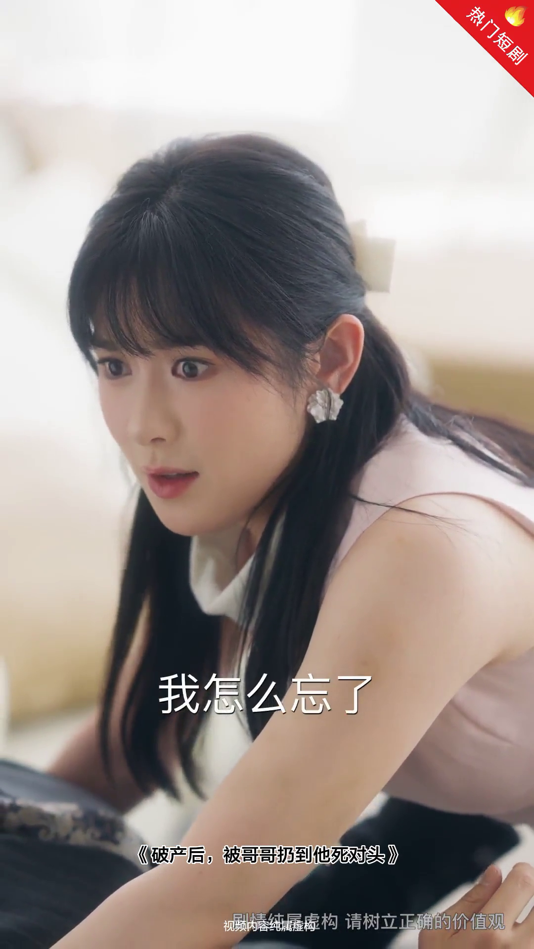 破产后,被哥哥扔到他死对头封面