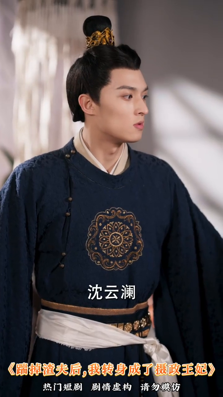 踹掉渣夫后,我转身成了摄政王妃封面