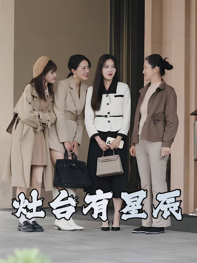 灶台有星辰封面