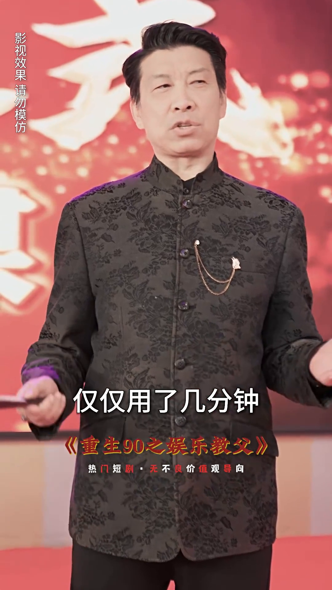 重生90之娱乐教父封面
