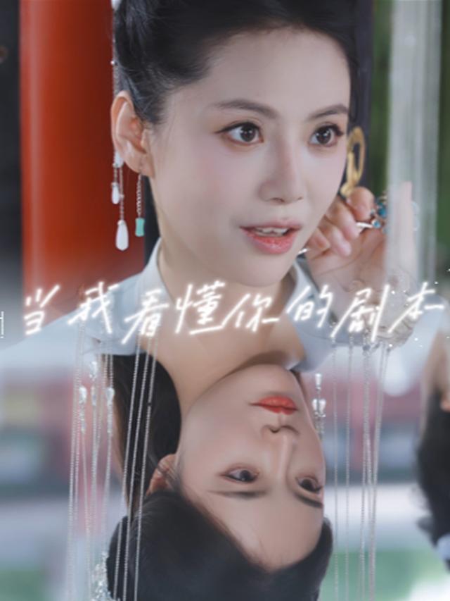 当我看懂你的剧本封面