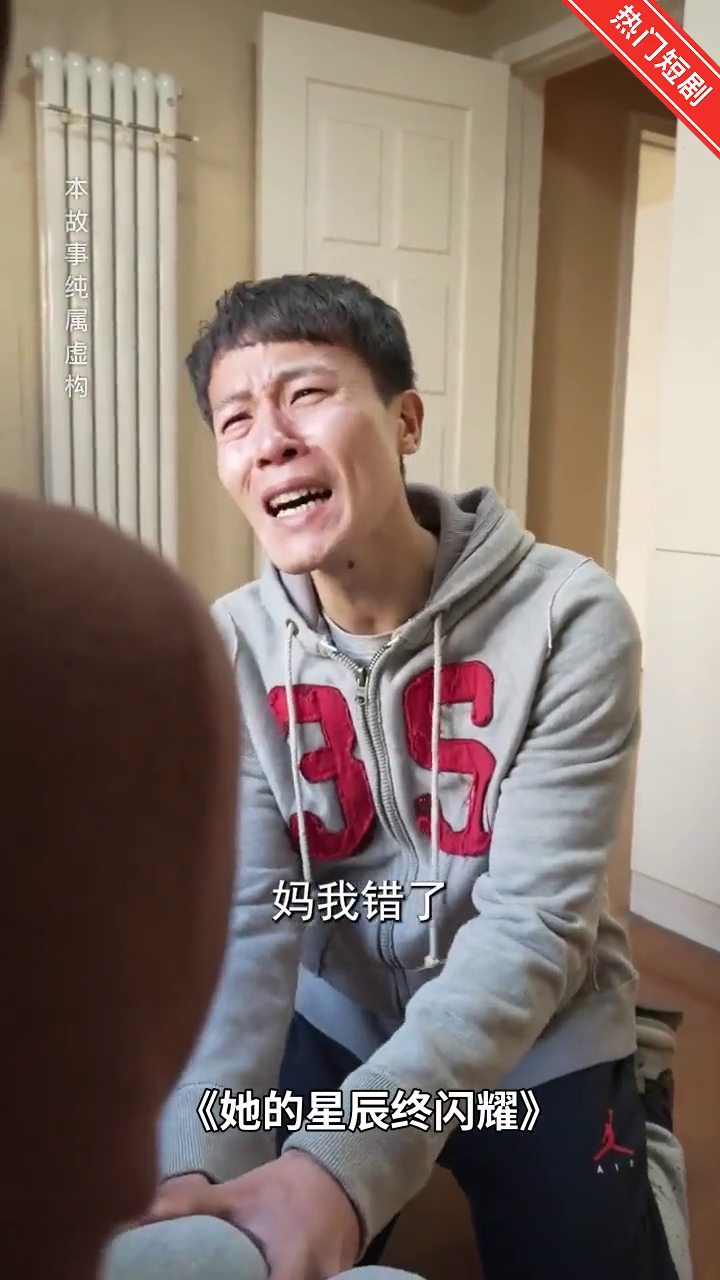 她的星辰终闪耀封面