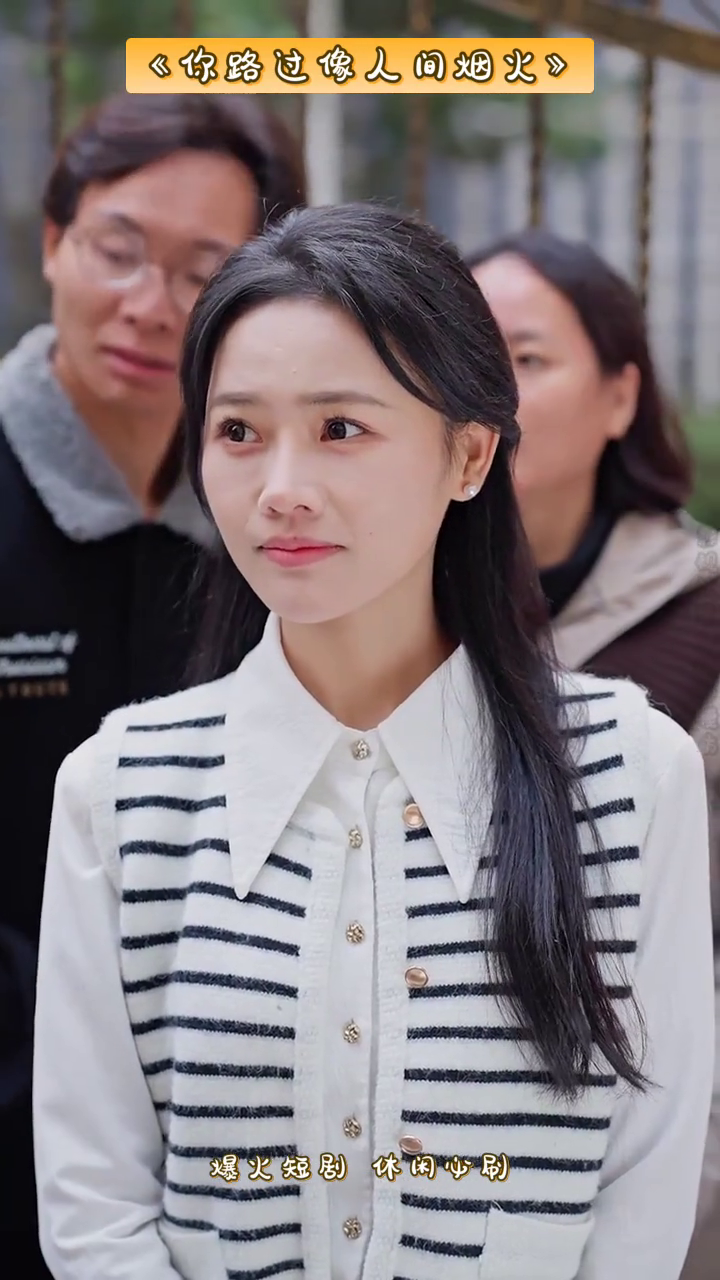 你路过像人间烟火封面